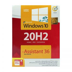 ویندوز Windows 10 20H2 + ASSISTANT36 گردو